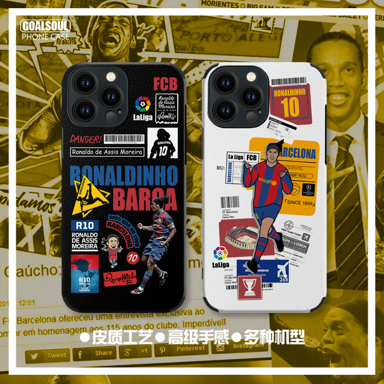 罗纳尔迪尼奥皮纹壳巴塞罗那足球