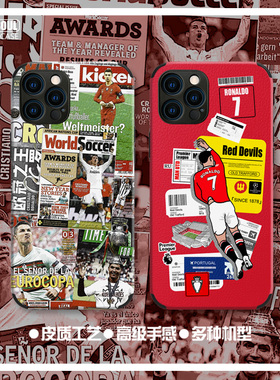 C罗 手机壳13promax红魔P50软壳ip12足球mate30皇马K40一加9米12