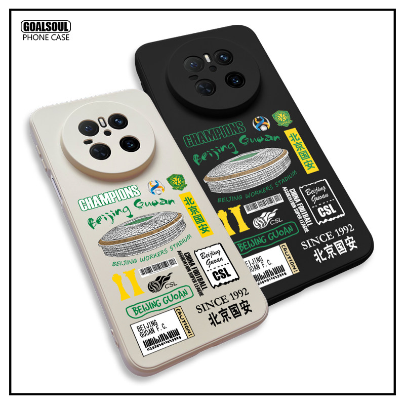 北京国安手机壳mate70/60/50/40中超16promax新工体Pura70硅胶软壳IQOO13足球magic7/6全包边荣耀300 K80米15