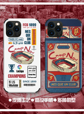 足球手机壳13proMAX皮纹软壳ip11/12巴塞罗那mate40诺坎普P50米11