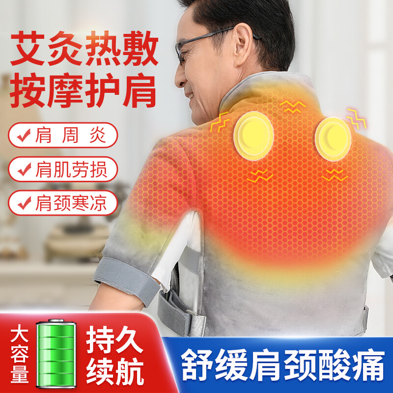 盛坤护肩坎肩保暖肩膀酸痛肩颈热敷包颈椎痛电加热马甲器肩部肩背