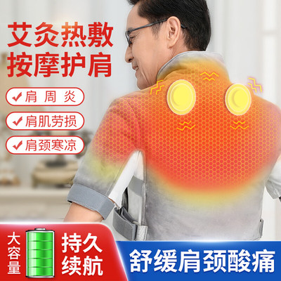 盛坤护肩坎肩保暖肩膀酸痛肩颈热敷包颈椎痛电加热马甲器肩部肩背