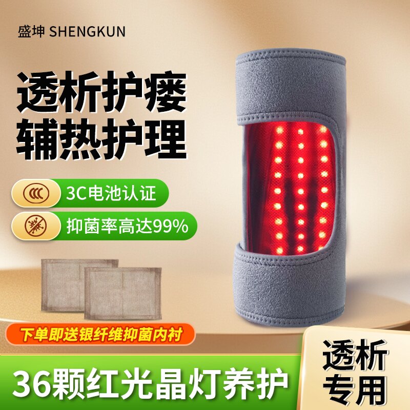 养护内瘘！36颗红光灯珠照射