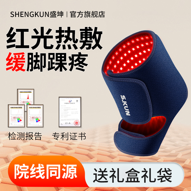 光疚脚踝电加热护脚套红光3s速热