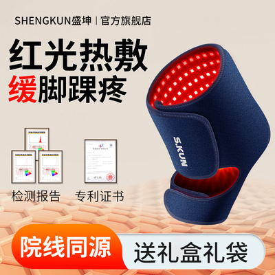 光疚脚踝电加热护脚套红光3s速热