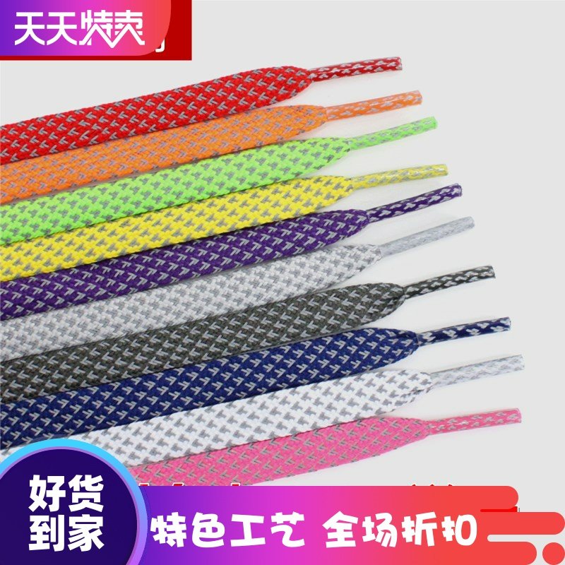 反光鞋带 NDM高亮反光夜光鞋带帆布鞋运动鞋鞋带黑白灰 扁平鞋带在类目 服饰配件/皮带/帽子/围巾, 鞋包/皮带配件, 鞋子配件, 鞋带中 - 来自Buy2taobao.com提供专业的淘宝代购服务