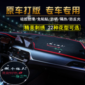 汽车内饰改装 饰用品刺绣仪表盘避光垫前台防滑 中控台防晒遮光垫装