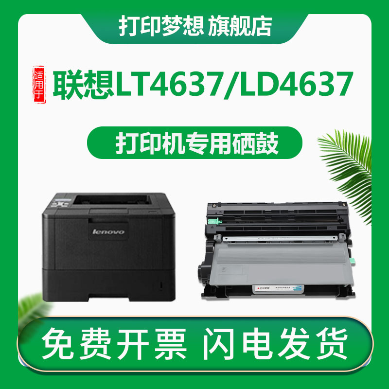 打印梦想硒鼓 品质保障 时效稳定