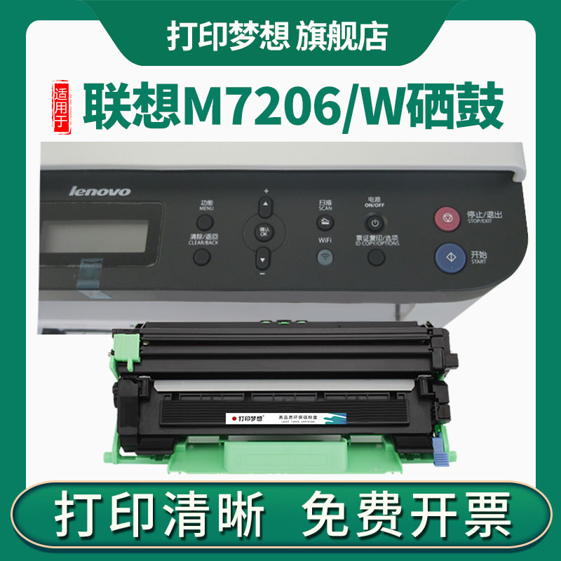 兼容型号多稳定识别打印清晰定影牢固不伤机