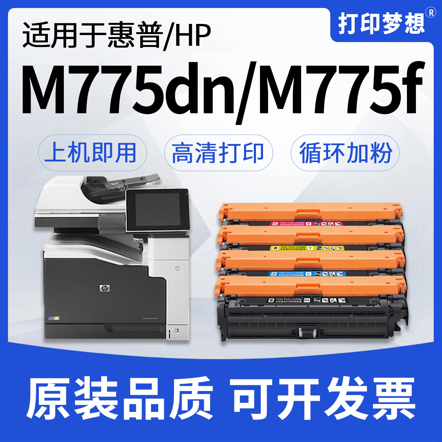 打印清晰 性价比高 易加粉