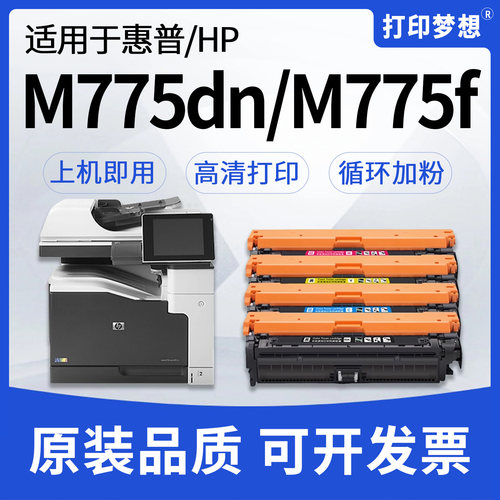 打印清晰 性价比高 易加粉