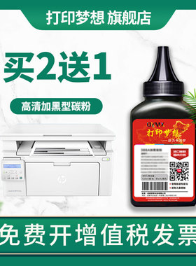 适用惠普CF230A CF218  CF217 230A碳粉M102 104 130a 132NW M203DW M227fdw/sdn 佳能CRG-047 碳粉墨粉30a