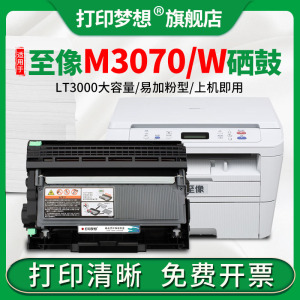 适用联想至像M3070W硒鼓 M3075DNA LT3000激光碳粉盒M3078DNA打印机墨粉M3070DHF L3070D LD3000大容量墨粉盒