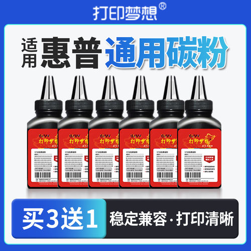 易加粉设计 高质量碳粉 性价比高