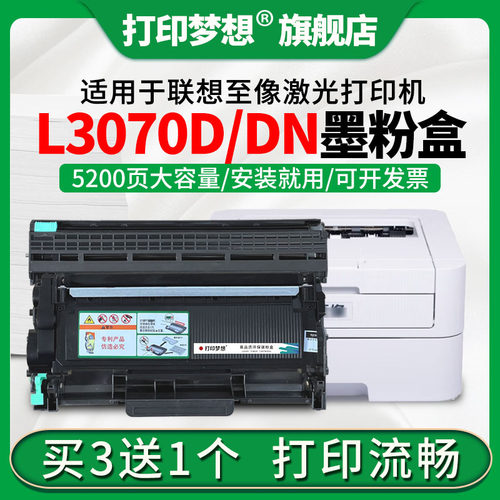 安装即用 打印清晰 免费开票 赠运费险
