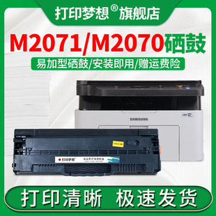 3405F MLT 3401FH硒鼓ML2161 适用三星SCX 3401碳粉盒 2160 3400 D101S晒鼓打印机墨盒3406W 761P 2165