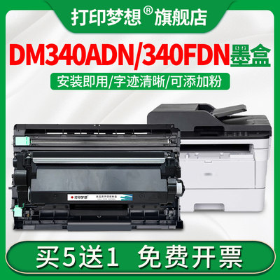 适用于得力DM34ANN墨盒M3400ADN硒鼓碳粉M3400FDN  P3400DN打印机一体机墨粉盒DT3L碳粉盒DL-DD3鼓架deli晒鼓