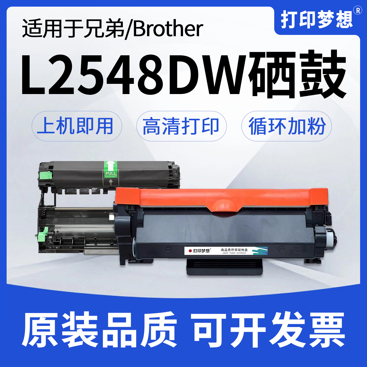 适用兄弟DCP-L2548DW粉盒TN2520