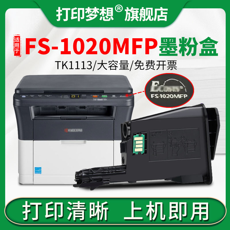 安装即用 打印量足 字迹清晰 免费开票