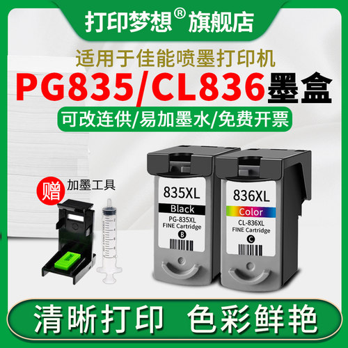 安装即用 打印清晰 色彩鲜艳 可以加墨