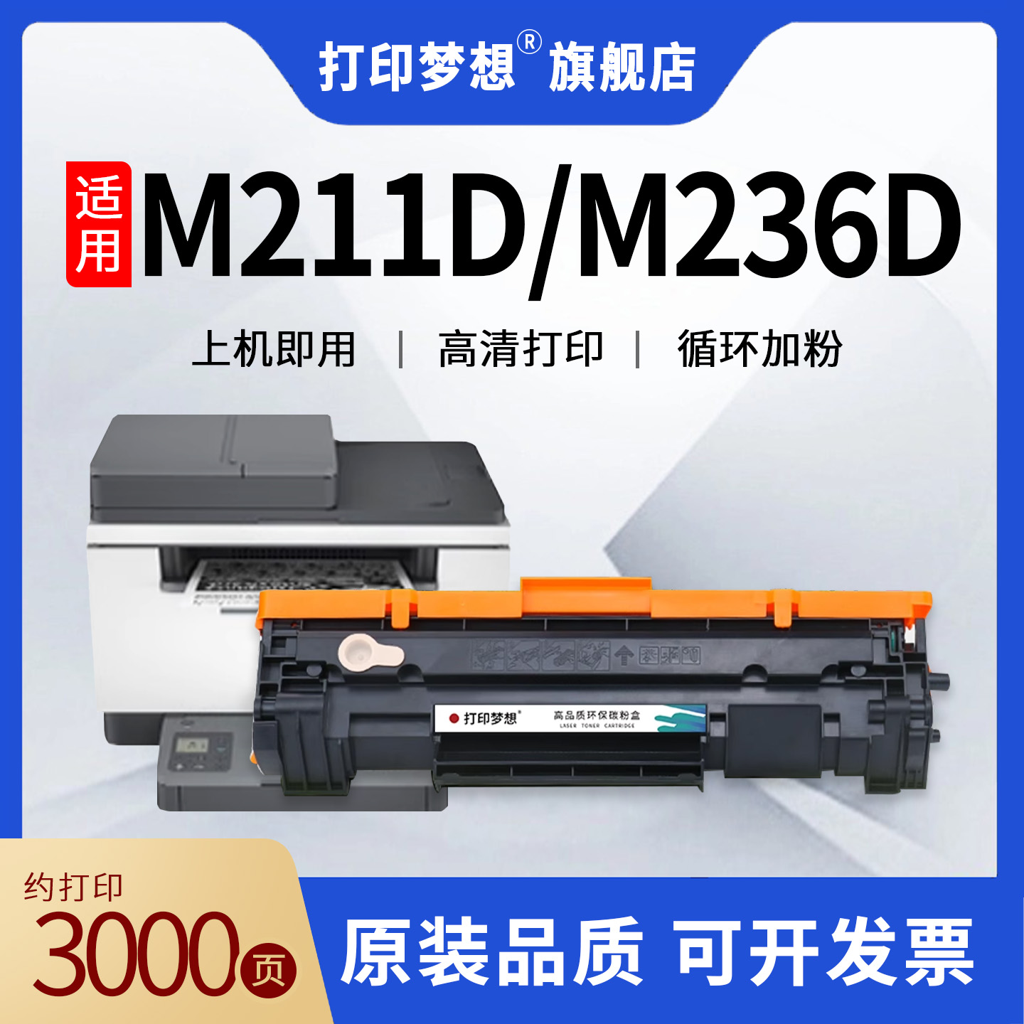 打印清晰 性价比高 安装方便