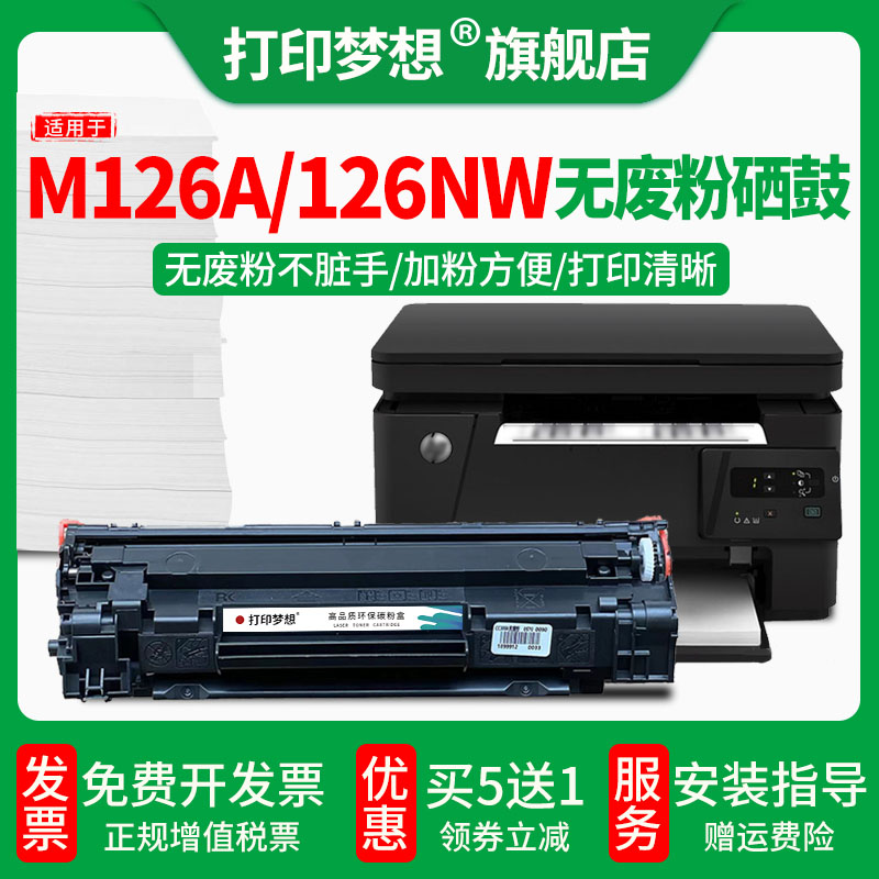 无废粉硒鼓 安装即用 大容量 打印清晰