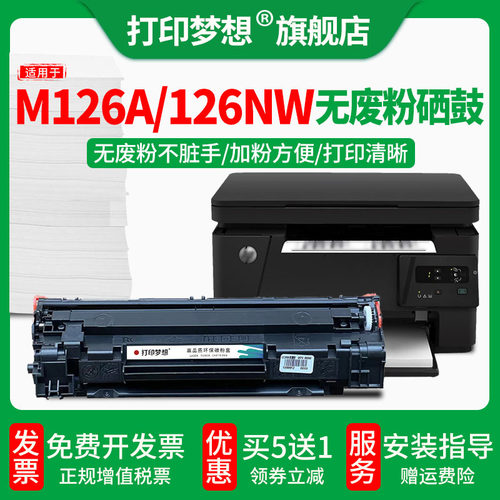 无废粉硒鼓 安装即用 大容量 打印清晰