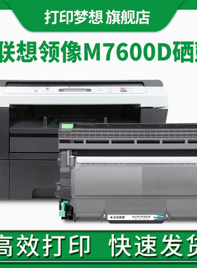 兼容联想领像M7600D激光一体机LT2641打印机碳粉盒M7650DN 7650DNF LJ2600D LJ2650DN易加粉墨粉盒LD2641硒鼓
