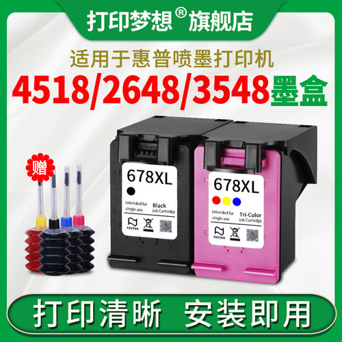 安装即用 可加墨水 色彩鲜艳 打印清晰