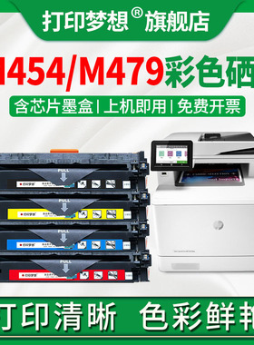 适用惠普M479fdw硒鼓CF416A彩色墨粉盒M479dw M454dn/dw M455dn打印机黑色碳粉盒W2040A W2041A W2042A W2043