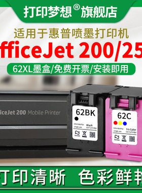 适用惠普HP OfficeJet 200墨盒258 250 Mobile PrinterENVY 62墨水5640 5660 7640 5740 250 5540 5542打印机