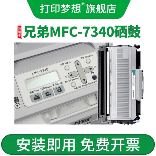 安装简单 打印清晰 循环加粉 免费开票