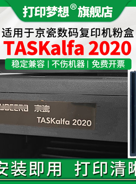 兼容京瓷TASKalfa 2020墨粉盒TK-4148碳粉盒适用2021复印机粉仓硒