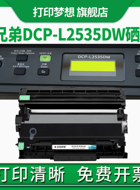适用兄弟brother DCP-L2535DW打印机激光碳粉盒L2550DW L2595DW 7090 7195DW TN2425分离式硒鼓TN2412墨粉盒