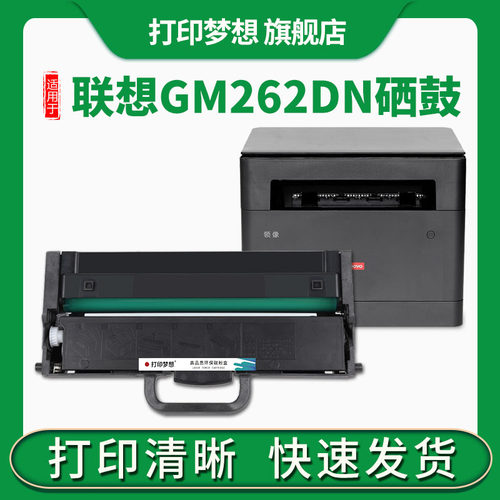 清晰打印 装机即用 易加碳粉 省成本