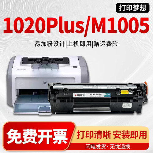 适用于惠普1020墨盒M1005硒鼓 Q2612A碳粉盒HP LaserJet 1020Plus激光打印机硒鼓墨盒12A碳粉墨粉易加粉MFP