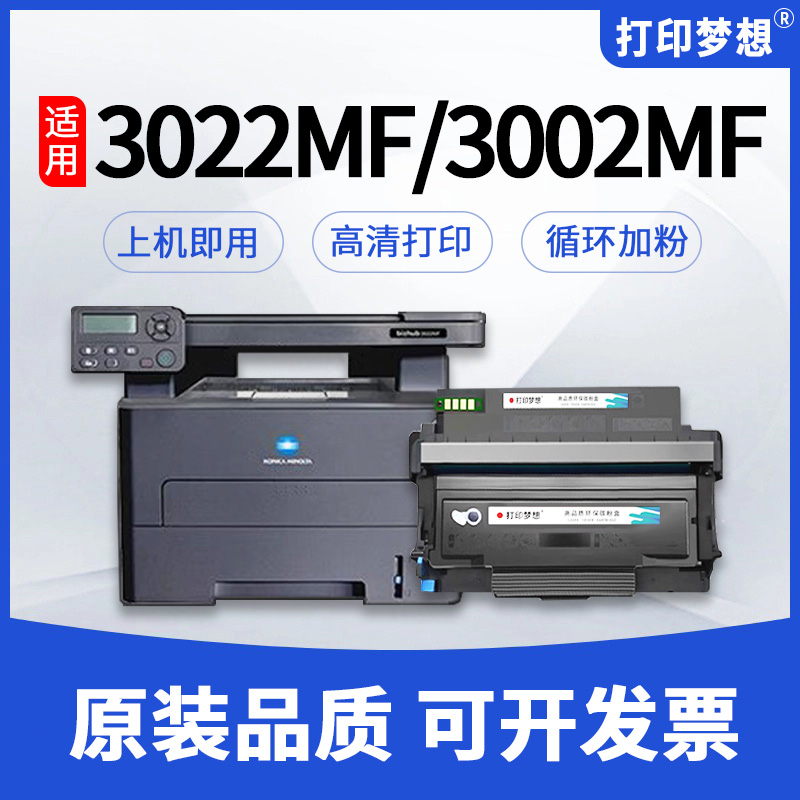 适用柯尼卡美能达3002MF硒鼓bizhub 3022MF柯美TNP-400粉盒 TNP-400 墨粉盒 柯美 DRP-400 墨盒 碳粉盒 鼓架