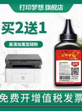 适用HP惠普136W碳粉110A W1110A墨粉Laser MFP 136A/NW 108A/W激光打印机138P/pnw 135a/w一体机墨粉高清加黑