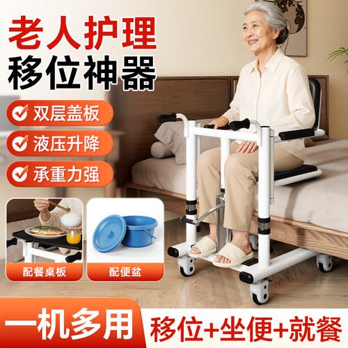 试试这款【多功能移位机】