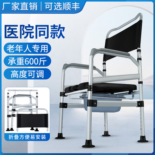 雅德坐便椅厂家直销家用结实防滑
