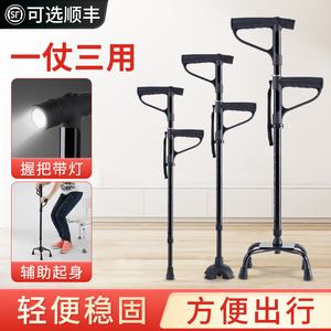 拐杖老人防滑多功能伸缩拐棍握把带灯四脚防摔倒手杖双扶手助起身