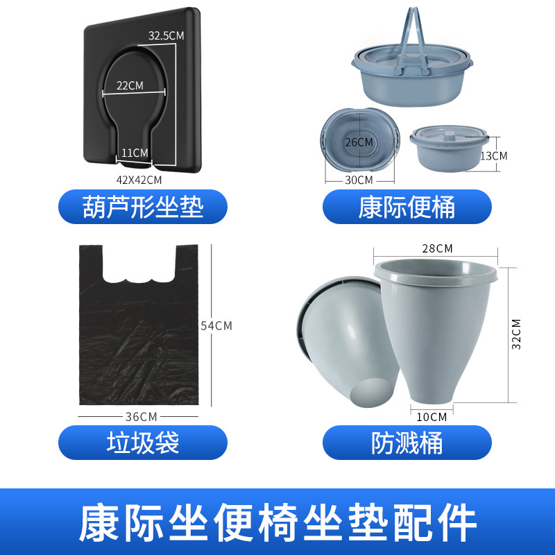 坐便椅配件】配合我家坐便椅使用图片