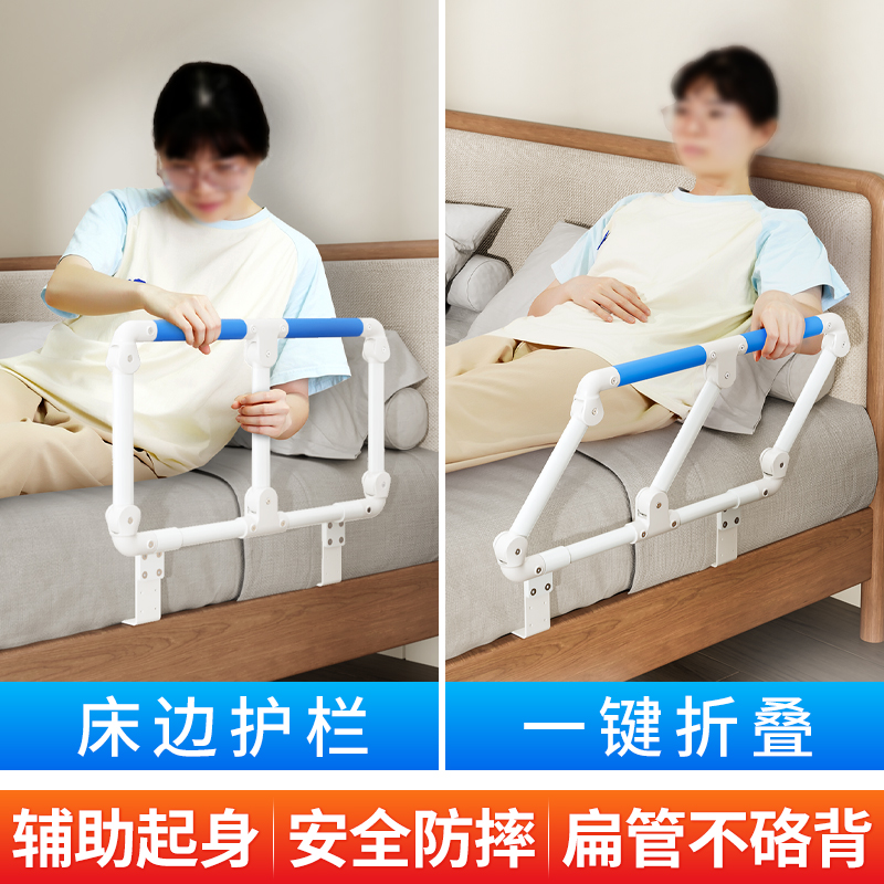 雅德床边扶手防摔护栏一键折叠