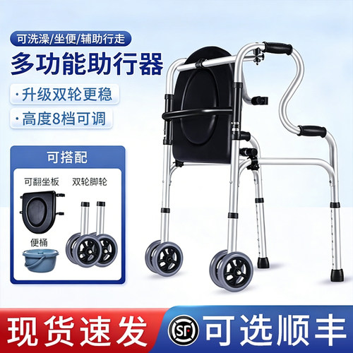 火爆热卖！【老人行走助行器】