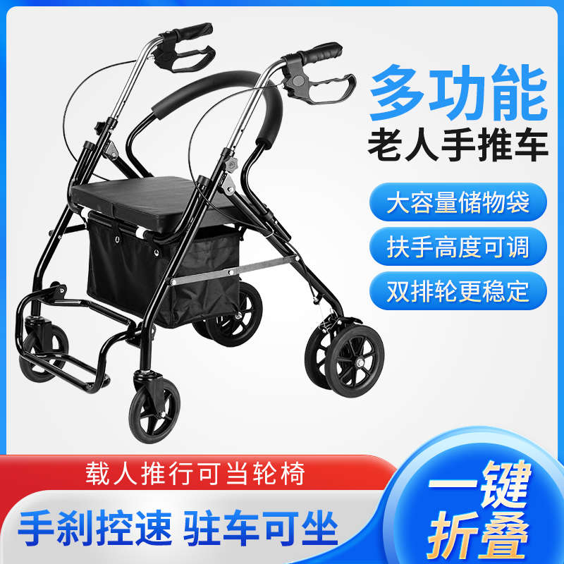 多功能老人手推车带手刹休闲购物
