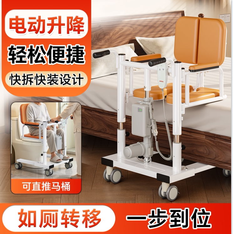 【电动升降】老人坐便椅移位机图片