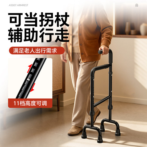【上下楼梯专用】老人辅助扶手