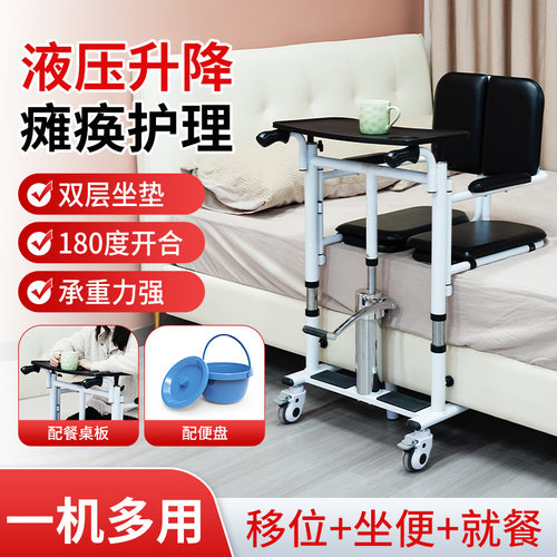 火爆热卖！！【瘫痪病人移位器】