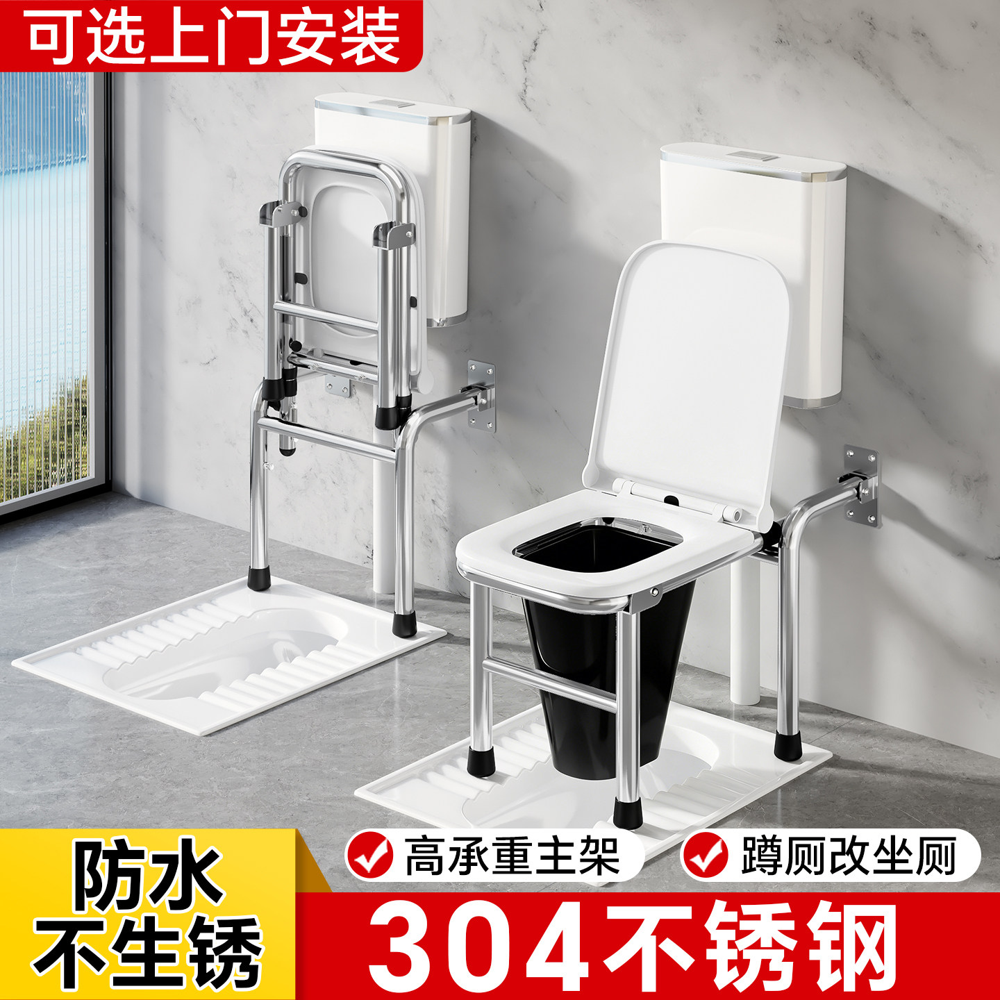 【304不锈钢】折叠免打孔坐便椅图片