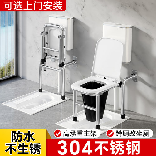 【304不锈钢】折叠免打孔坐便椅